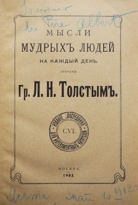 Толстой Л.Н. Мысли мудрых людей на каждый день / Собраны гр. Л.Н. Толстым. М., 1903.